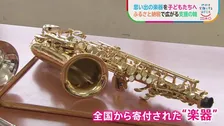 “ふるさと納税”で全国から集まる“楽器”　貴金属価格の高騰で影響受ける子どもの音楽活動を支援　吹奏楽部を支える想いの輪
