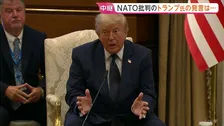 NATO首脳会議2日目の議論へ トランプ大統領“グリーンランド領有”反対すれば「ヨーロッパ駐留のアメリカ軍撤退させることも」と圧力