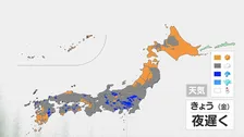 西～東日本は次第に雲多く 夜は雨の所も　あすは関東などで雨脚強まる　台風26号は日曜日以降 沖縄接近のおそれ