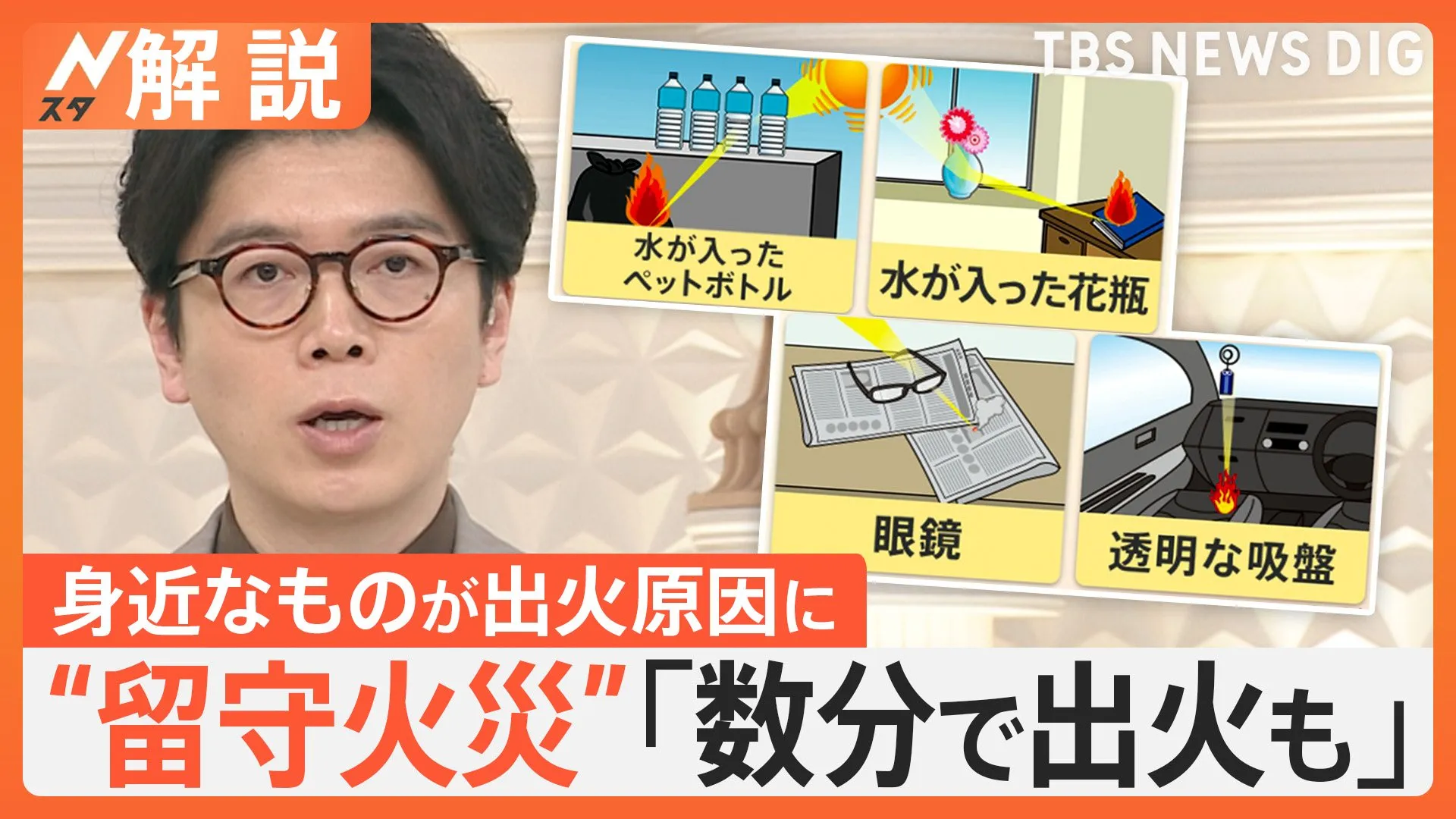 外出中の“留守火災”に注意　乾燥注意報 しばらく継続か、ホコリで発火 トラッキング現象とは【Nスタ解説】