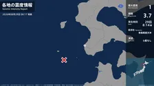 北海道で最大震度1の地震　北海道・上ノ国町