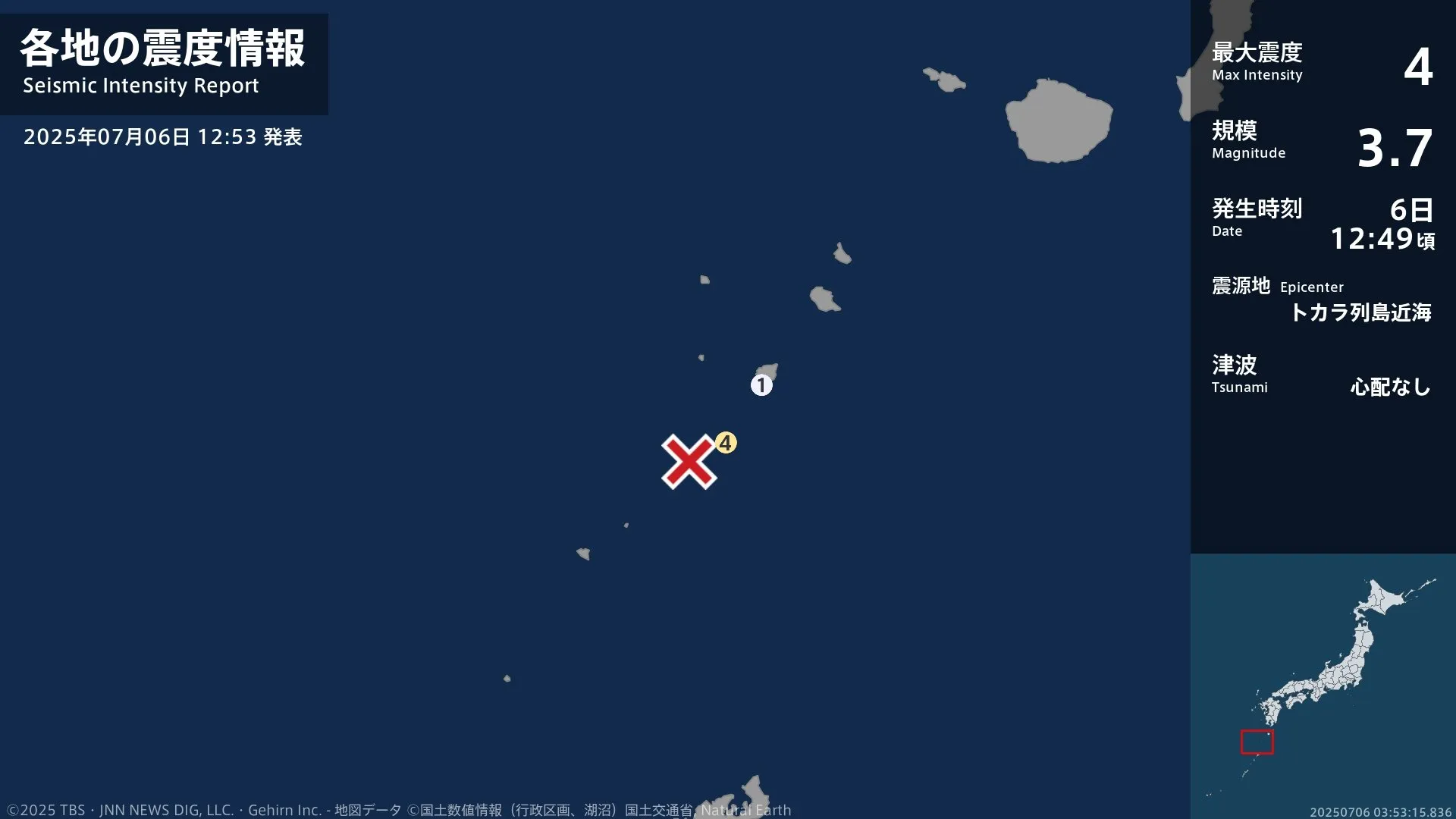 鹿児島県で最大震度4のやや強い地震　鹿児島県・鹿児島十島村