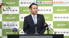 “簗農林水産大臣・応援”首長の自治体は予算増額　簗大臣は自治体への働きかけ改めて否定　井林国交大臣「本日中に精査結果を公表」