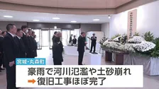 宮城・台風19号から7年　11人死亡1人行方不明の丸森町で献花