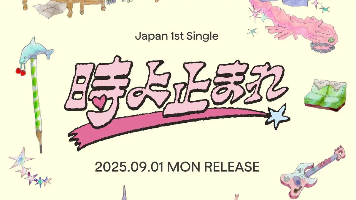 【ILLIT】待望の日本デビュー決定 9月1日に音源デジタルリリース 発売記念ショーケースも