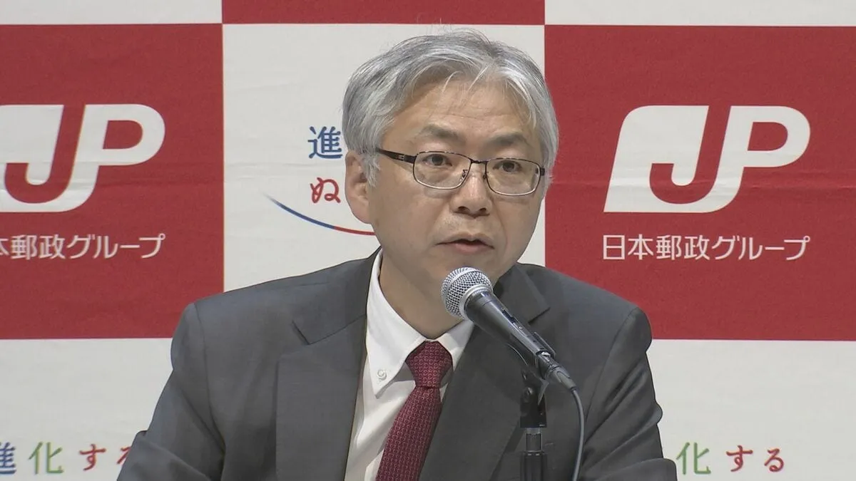 日本郵政社長「相応の処分が出るだろうなと」 日本郵便配達員“不適切点呼問題”で軽自動車運送事業が国交省の監査を受ける　6月にはトラック運送事業が認可取り消し
