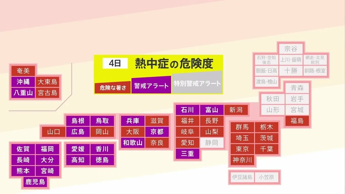 「熱中症警戒アラート」今年最多の21府県に発表　富山県と石川県、京都府への発表は今年初めて