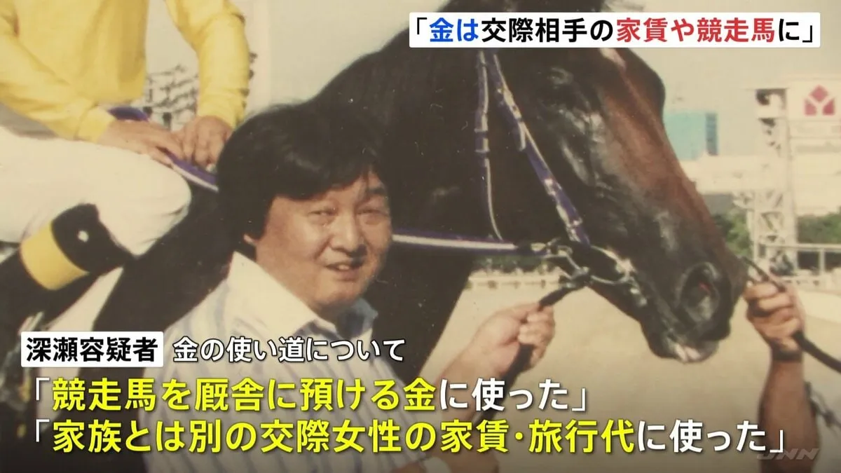 川崎市の社会福祉法人元理事長が横領の疑いで逮捕された事件　横領した金は交際相手や競走馬に使ったか　法人の調査に対しては約8億5000万円あまりの横領を認める