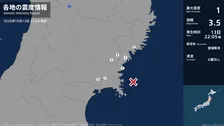 岩手県、宮城県で最大震度1の地震　岩手県・大船渡市、一関市、宮城県・気仙沼市、涌谷町、南三陸町、石巻市