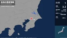 千葉県で最大震度1の地震　千葉県・山武市