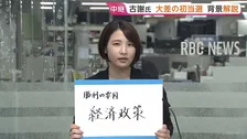 沖縄県知事選 新人・古謝玄太氏はなぜ圧勝？県民は基地問題より経済重視か 移設「容認」掲げた初の県知事【記者解説】