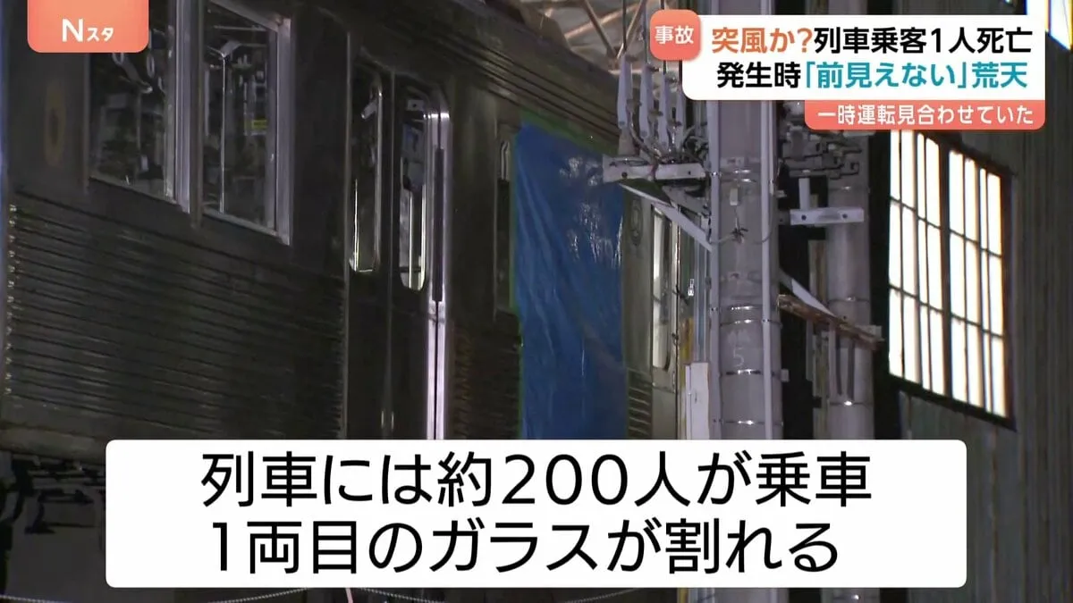 天候悪く“一時運転見合わせ後に”事故発生　長野電鉄の列車と小屋が衝突で3人死傷事故 長野・須坂市