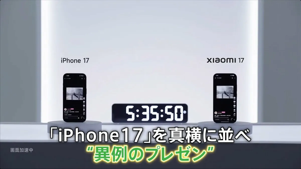 “iPhoneキラー”の最新スマホ発表　熾烈な日本市場の“シェア争い”に中国シャオミはカメラ機能・価格で勝負