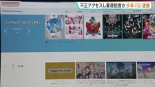 バンダイチャンネルにサイバー攻撃で業務妨害した疑い 15歳の男子高校生を逮捕　チャットGPTでプログラム作成か 「被害企業に恨みはなかった」容疑認める