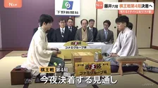 【今夜、決着か】藤井聡太六冠が棋王戦第4局に臨む 現在1勝2敗で負ければ五冠に陥落　相手は増田康宏八段