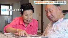 袴田巖さんへの“名誉毀損”　原告側が準備書面を提出　検事総長談話めぐる裁判