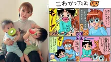 【 中川翔子 】 「ママじゃない知らない人」　ドラクエメガネで　長男が「ギャン泣き」　〝人見知り〟エピソードを報告