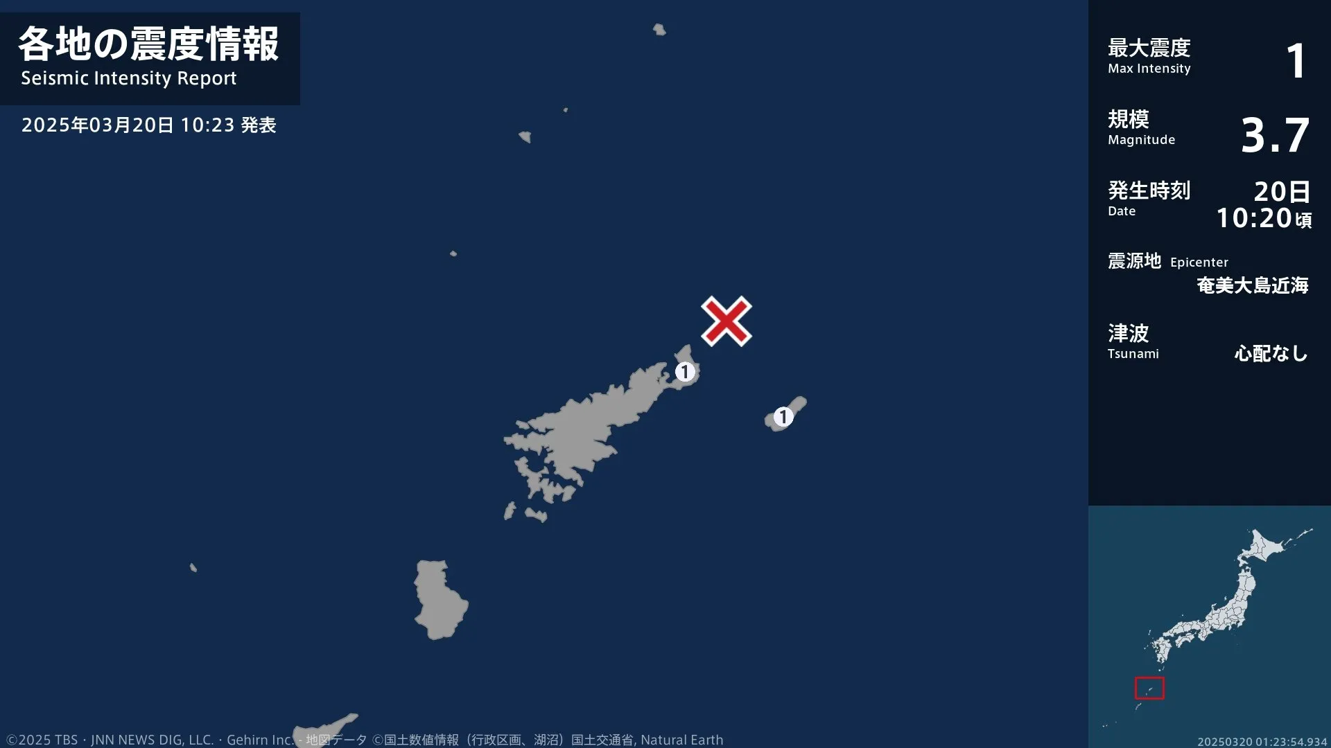 鹿児島県で最大震度1の地震　鹿児島県・奄美市、喜界町