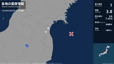 宮城県で最大震度1の地震　宮城県・角田市、岩沼市