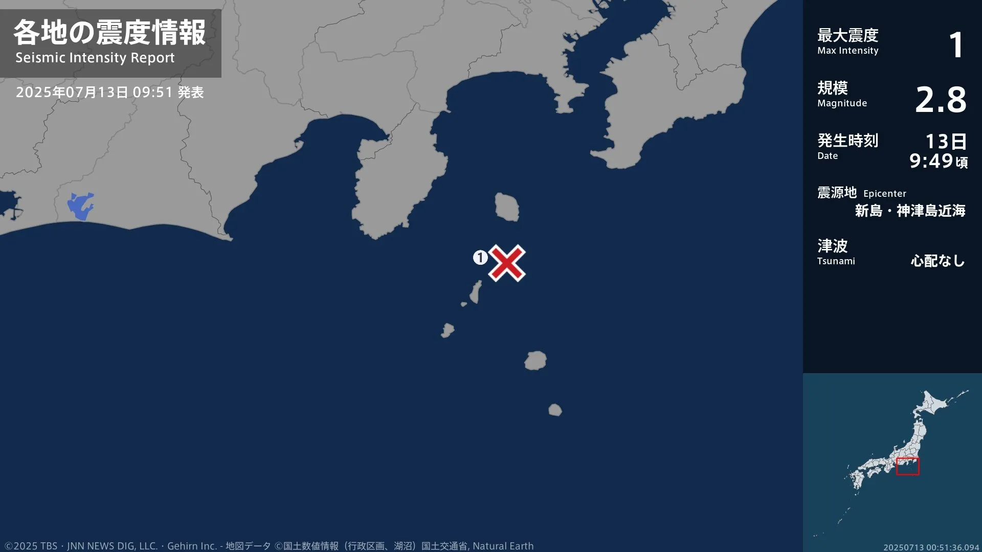 東京都で最大震度1の地震 東京都・東京利島村