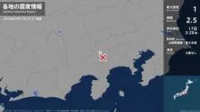 山梨県で最大震度1の地震　山梨県・大月市