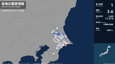 茨城県、千葉県で最大震度1の地震　茨城県・小美玉市、土浦市、茨城鹿嶋市、潮来市、稲敷市、かすみがうら市