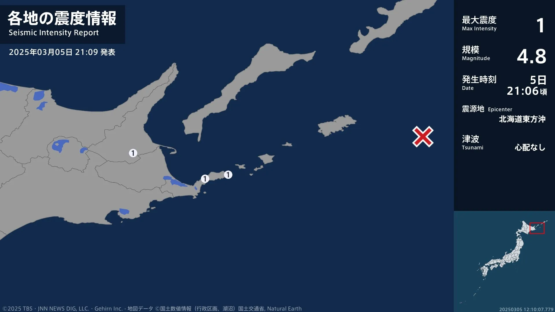 北海道で最大震度1の地震　北海道・中標津町、根室市