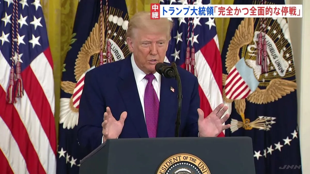 バンス副大統領「大統領はリセットボタンを押した」イスラエルとイランが停戦合意したとトランプ大統領が発表