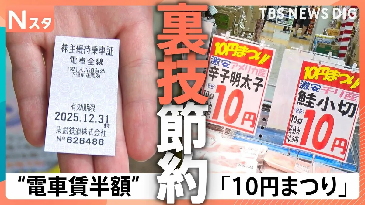 水も油も火も使わない“節約レシピ”から、電車賃が半額になる“裏ワザ”まで！「夏の節約術」を調査！【それスタ】