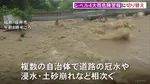 「レベル4大雨危険警報」に切り替え　福井県3つの市に一時「レベル5大雨特別警報」 道路の冠水続く