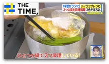 “袋ひとつ”でポテトサラダにパスタまで！時間＆手間大幅削減「アイラップレシピ」【THE TIME,】 