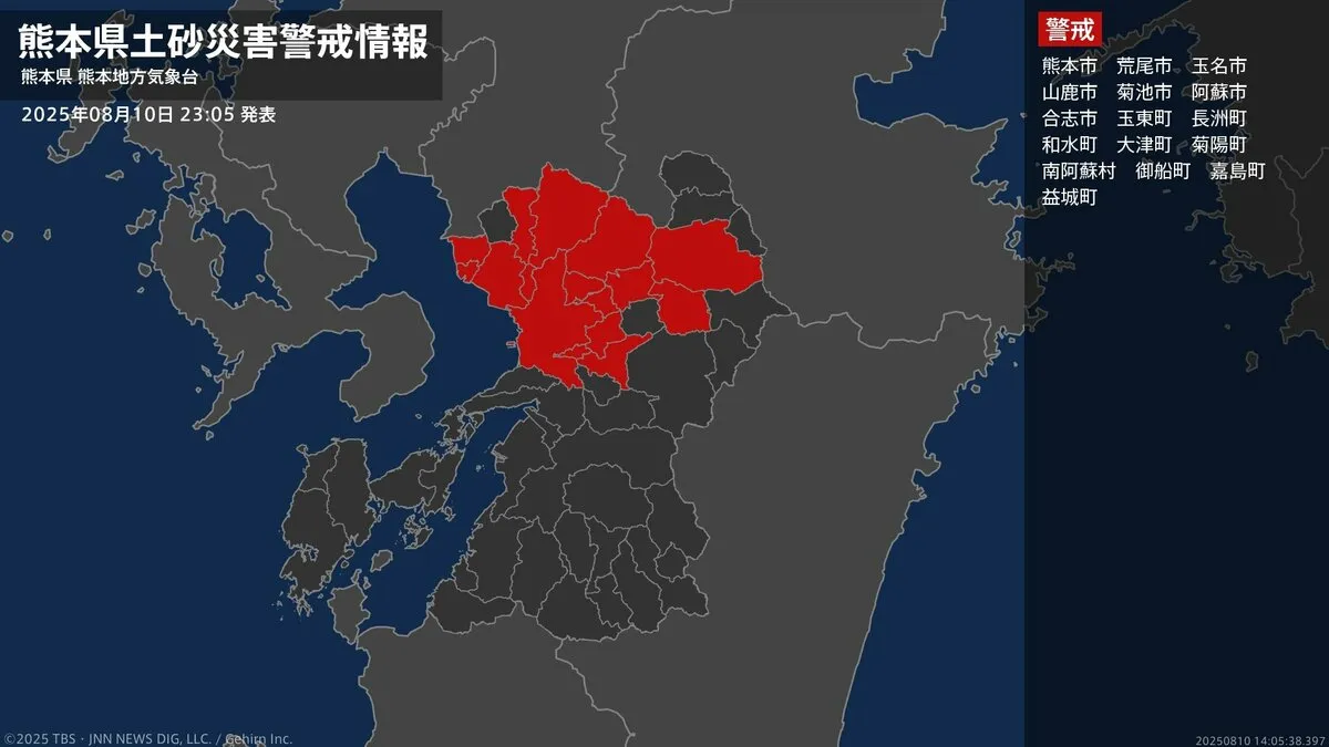 【土砂災害警戒情報】熊本県・御船町、嘉島町、益城町に発表 10日23:05時点