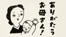 「母の日」89年前の原点にあった、カーネーションだけじゃない「お母さんありがとう」のカタチ