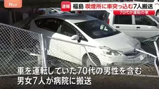 70代男性運転の車が喫煙所へ突っ込む　7人搬送　駐車場でバックする際にフェンスを破り落下か　福島・郡山市