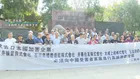 【速報】戦時中の中国人強制連行 遺族が日本企業6社に損害賠償求める訴状提出