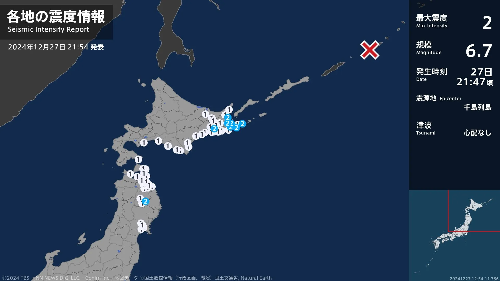 北海道、岩手県で最大震度2の地震　北海道・標茶町、標津町、別海町、根室市、岩手県・盛岡市