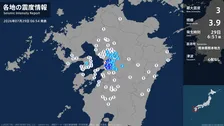 熊本県で最大震度3の地震　熊本県・熊本中央区、熊本西区、熊本南区、宇土市、宇城市