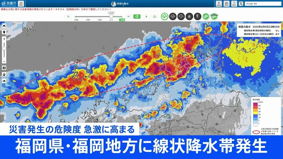 【速報】福岡県・福岡地方に「線状降水帯発生情報」　ほぼ同じ場所で非常に激しい雨続く 災害の危険急激に高まる