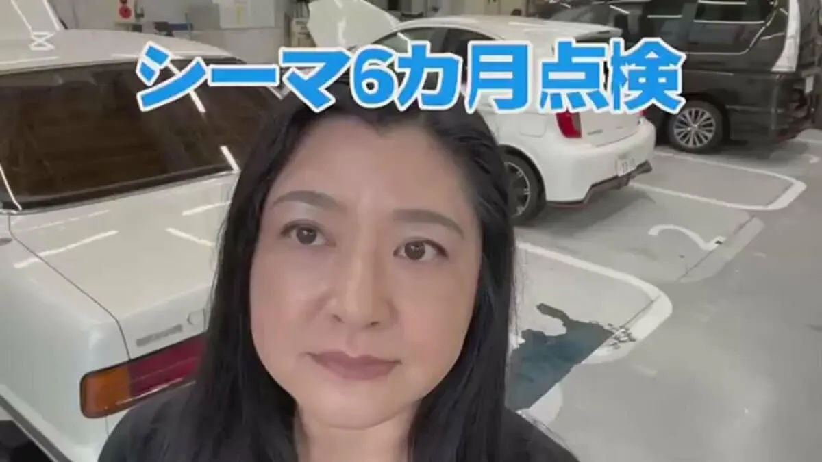 【 伊藤かずえ 】　愛車シーマの6か月点検を報告　「もう27万3000kmを超えました」「（オイルが）前は真っ黒だった」