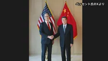 米中貿易摩擦 中国政府も“休戦”2か月延長を発表　300億ドルの関税引き下げも