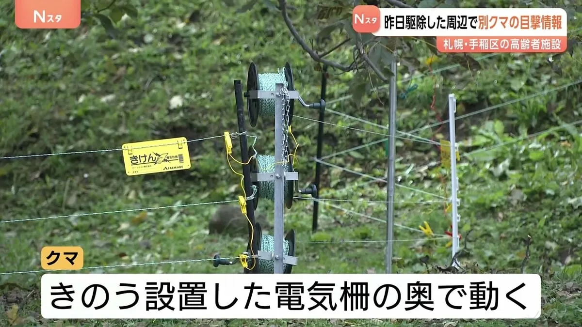 きのう（18日）1頭駆除した高齢者施設に隣接する林で別クマの目撃情報　警察注意呼びかけ　札幌