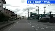 震度5弱の栃木・真岡市 現在の状況は…　地震による県内の被害は確認されず【栃木・真岡市で震度5弱】
