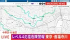 【速報】【レベル4氾濫危険警報】東京・善福寺川に発表