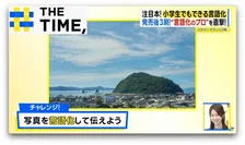 注目本！『小学生でもできる言語化』…上手に伝えるための“4つのポイント”とは？【THE TIME,】 
