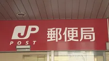 日本郵便　フリーランス法違反認定で公取委が勧告　最長で約4か月報酬支払わず