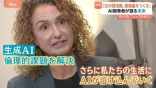 GoogleのAI開発責任者が語る人類の未来　“AIはさらに私たちの生活に溶け込み、病気・環境問題など大きな課題の解決へ…”