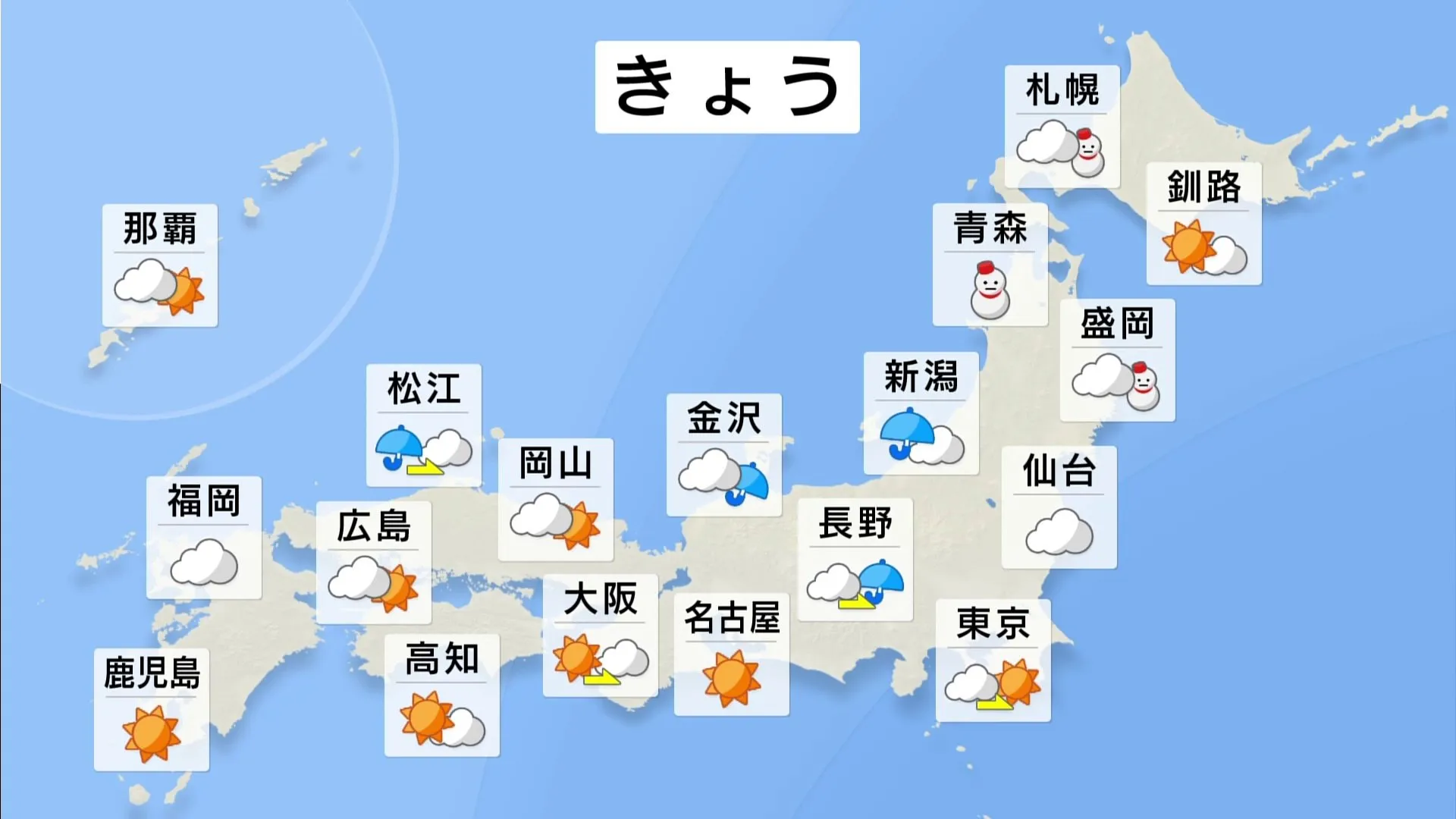 北日本の日本海側で雪　北陸や関東北部の山沿い、山陰でも雪になる所も…