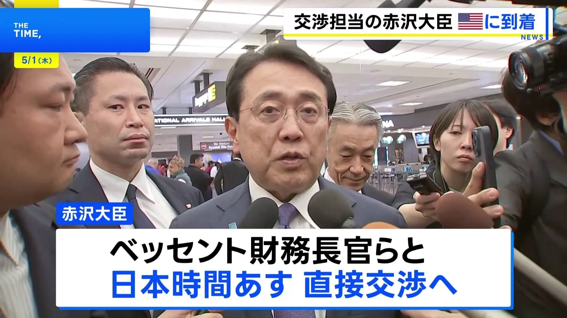 日本時間あす2回目の日米関税交渉へ　赤沢大臣がワシントンに到着