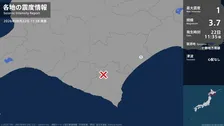 北海道で最大震度1の地震　北海道・浦幌町