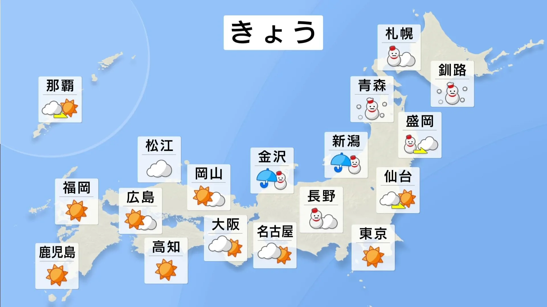 【12月31日・大みそかの天気】北日本や北陸では雪や雨　関東などの太平洋側では晴れる日が続き、元日は初日の出が見られそう